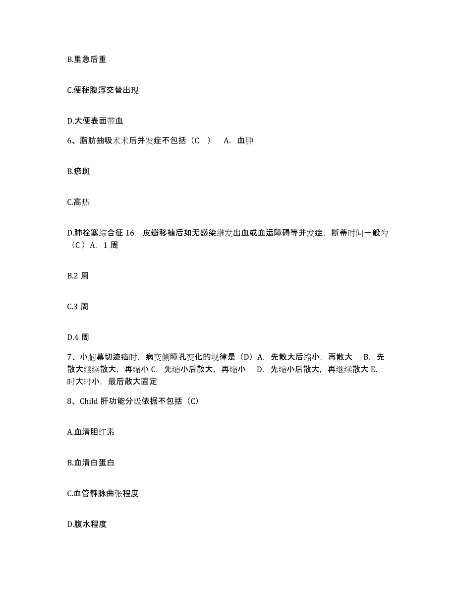 备考2025陕西省高陵县妇幼保健院护士招聘练习题及答案_第2页