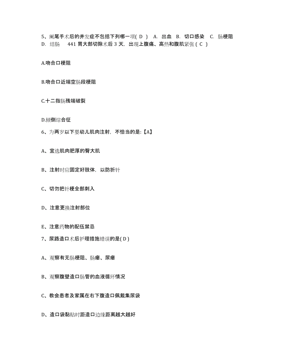 备考2025陕西省商州市商洛地区妇幼保健院护士招聘综合练习试卷B卷附答案_第2页