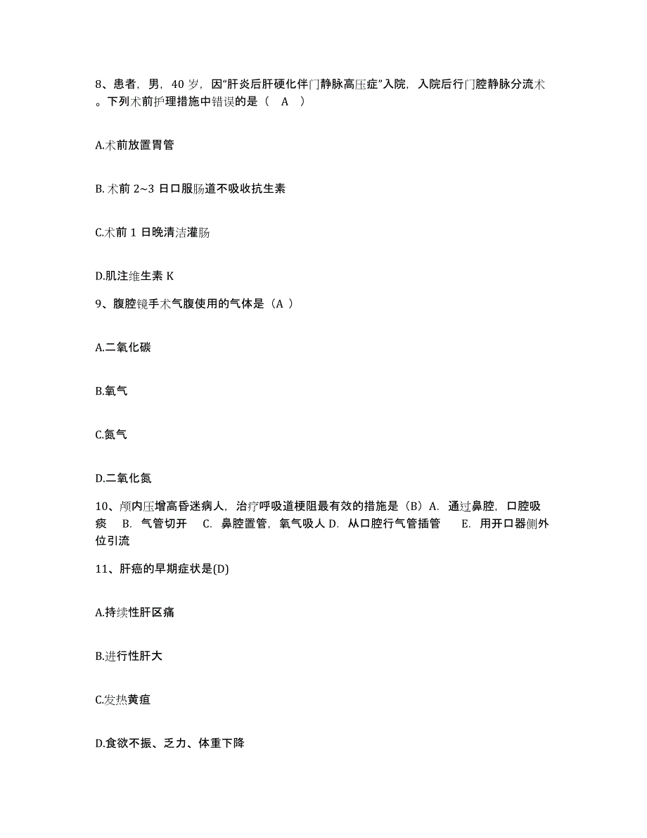 备考2025陕西省商州市商洛地区妇幼保健院护士招聘综合练习试卷B卷附答案_第3页