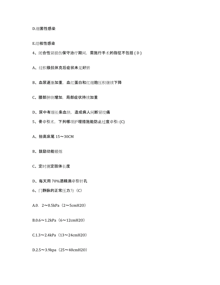 备考2025陕西省旬邑县妇幼保健院护士招聘考试题库_第2页