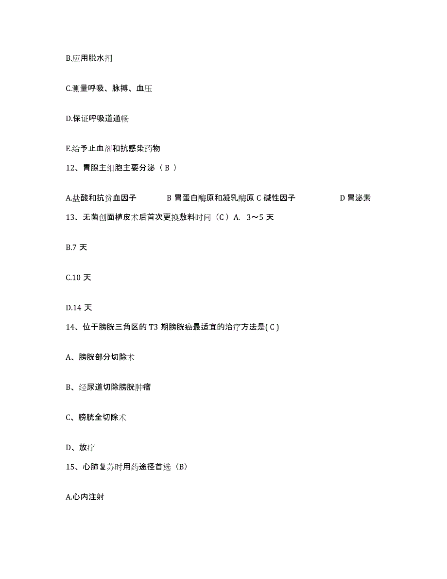 备考2025陕西省山阳县妇幼保健院护士招聘题库及答案_第4页