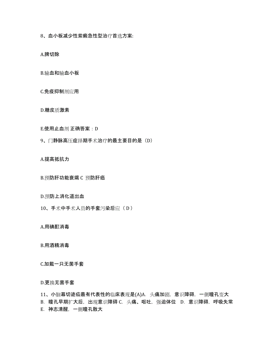 备考2025陕西省宝鸡市渭滨中医院护士招聘模拟题库及答案_第3页