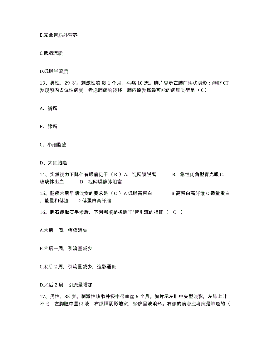 备考2025陕西省西安市未央区大明宫骨科医院护士招聘能力测试试卷A卷附答案_第4页