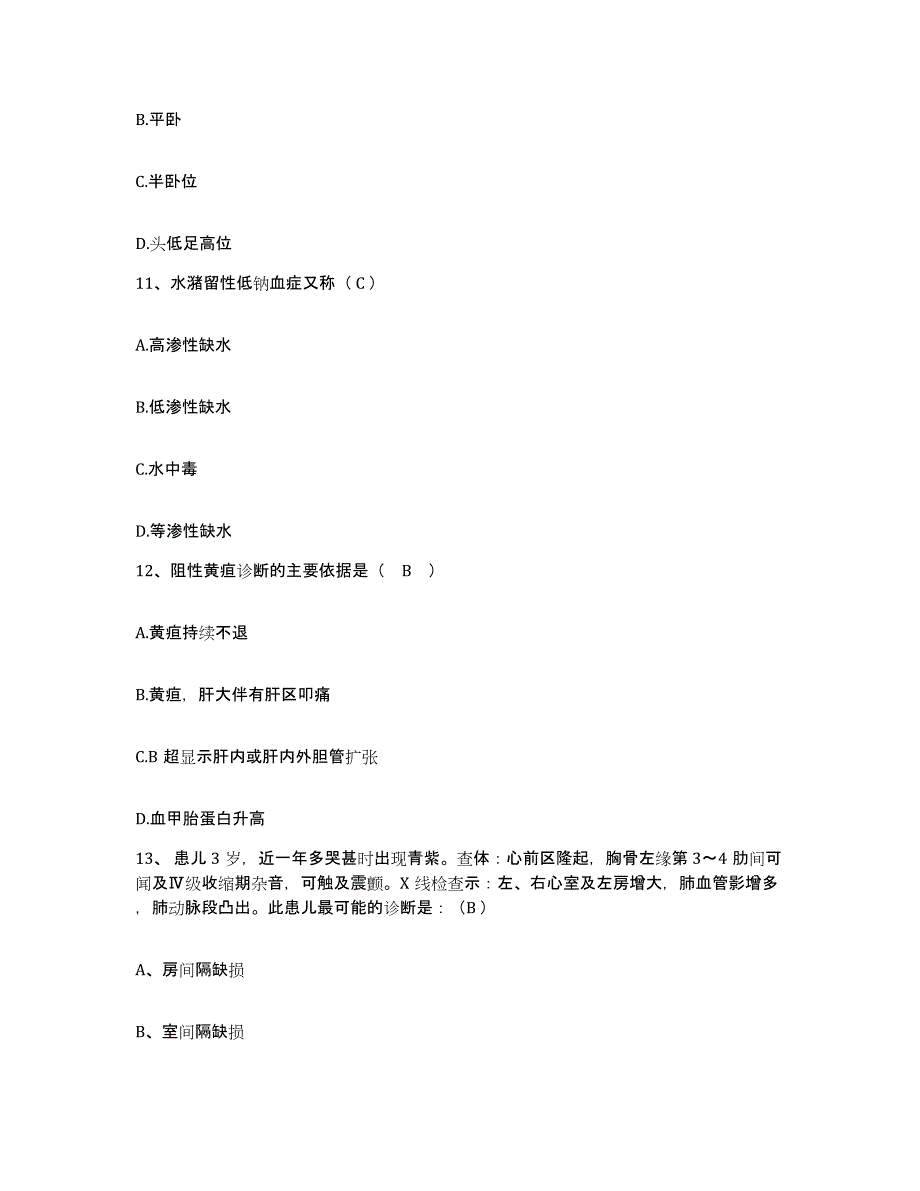 备考2025陕西省永寿县妇幼保健站护士招聘押题练习试题B卷含答案_第4页