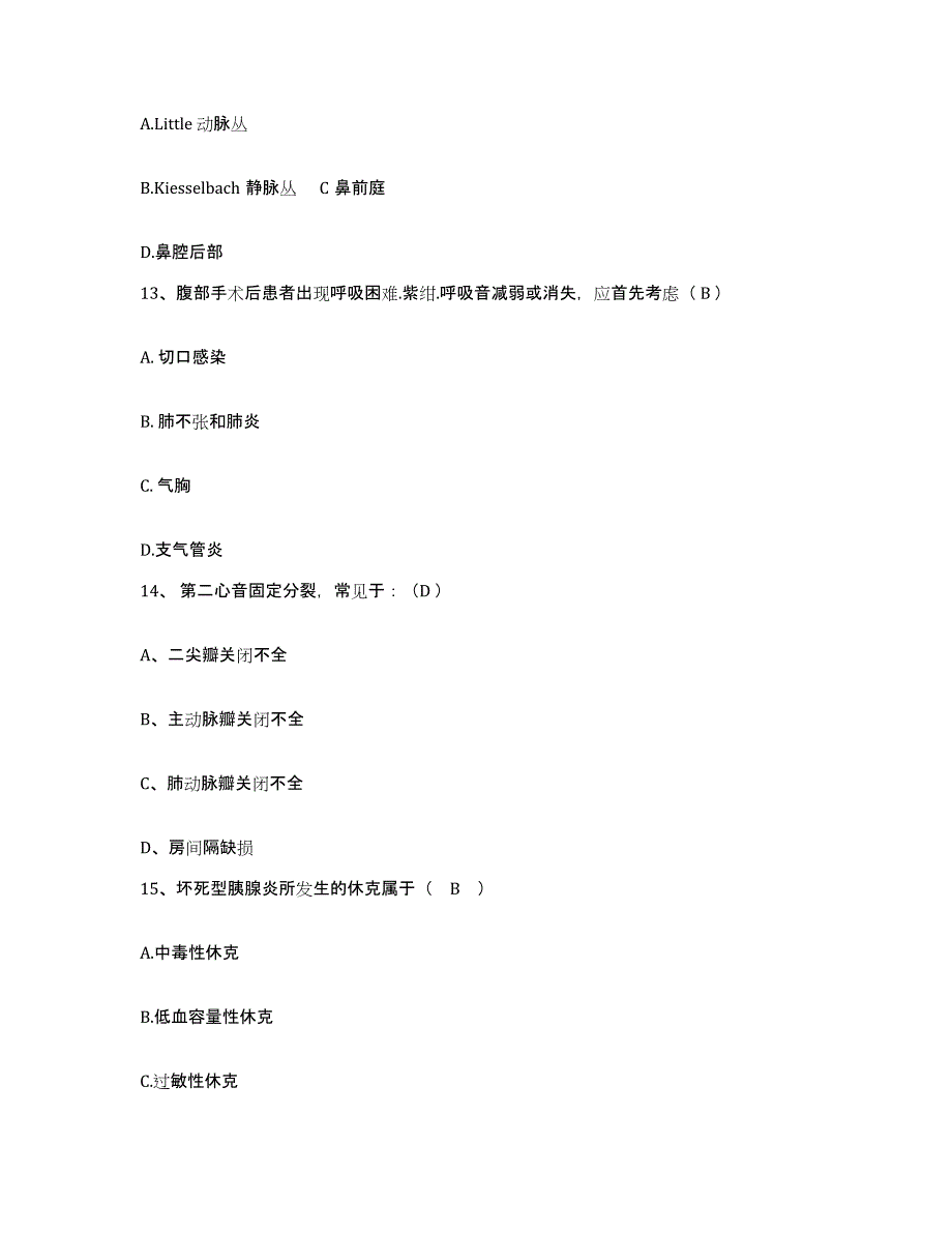 备考2025陕西省西安市西北有色医院护士招聘综合练习试卷A卷附答案_第4页