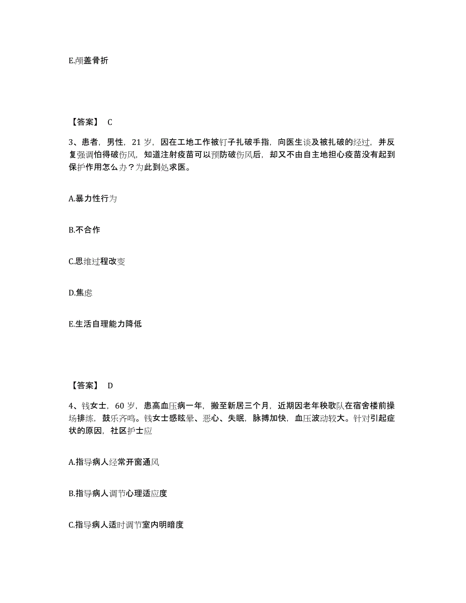 备考2025上海市宝山区妇幼保健所执业护士资格考试自测模拟预测题库_第2页