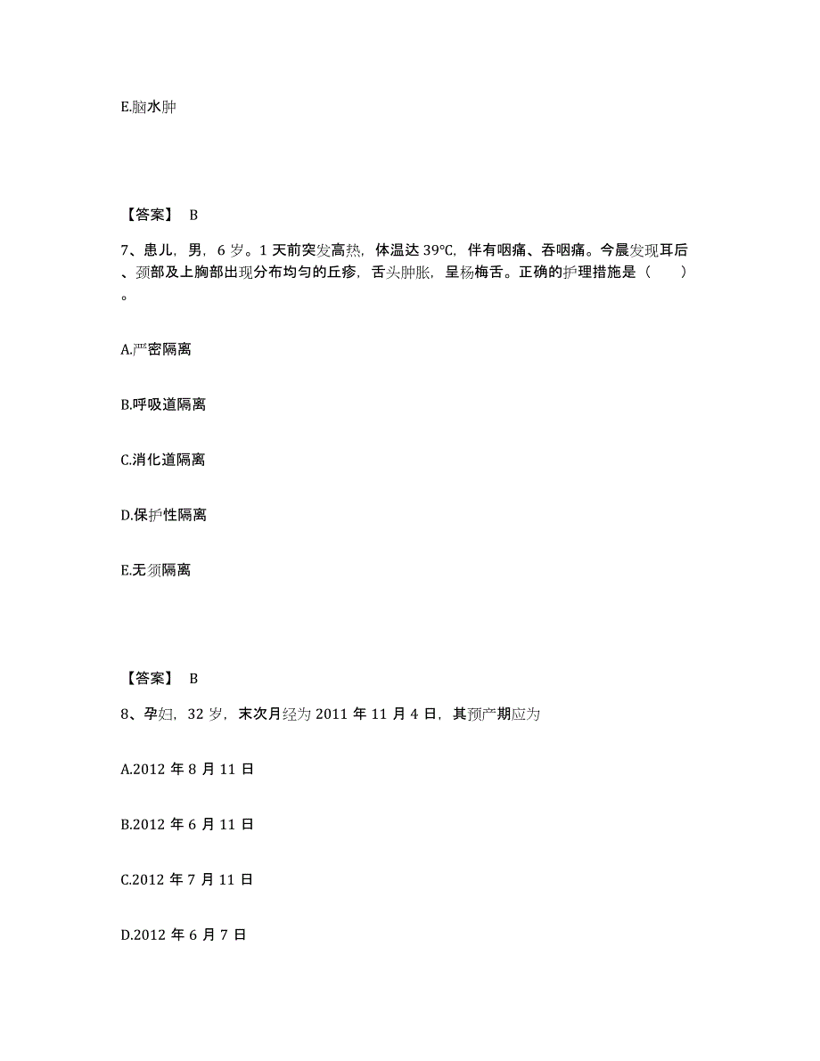 备考2025云南省南华县中医院执业护士资格考试模拟考试试卷B卷含答案_第4页