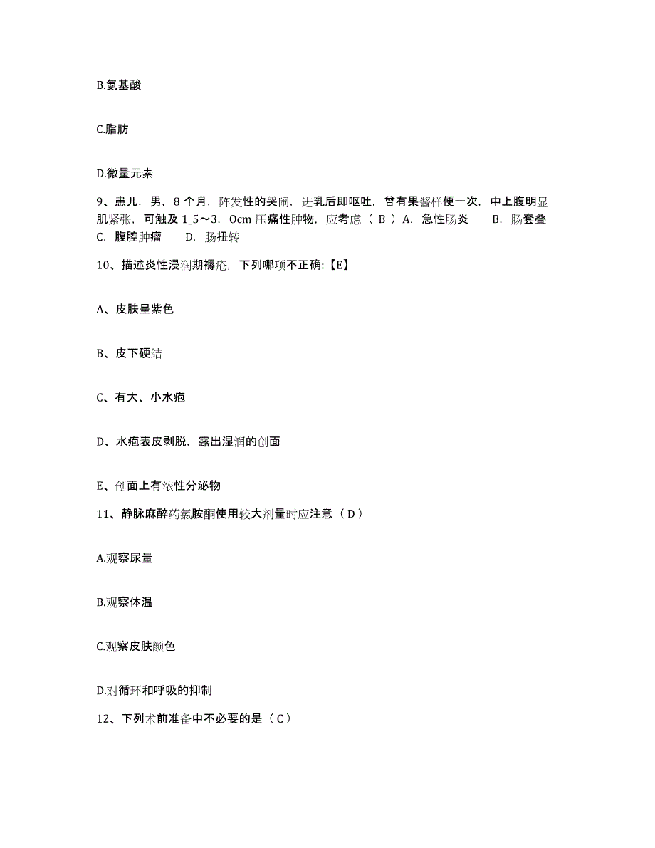 备考2025青海红十字医院青海省监狱管理局中心医院护士招聘自我检测试卷A卷附答案_第3页