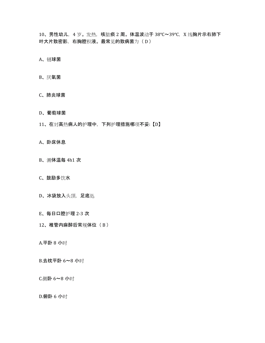 备考2025陕西省澄城县东关精神医院护士招聘押题练习试卷B卷附答案_第4页