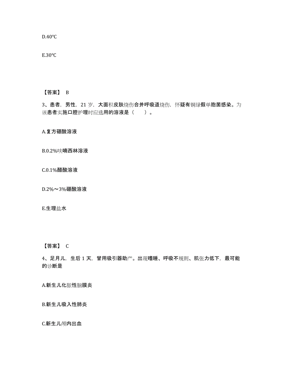 备考2025上海市青浦区朱家角人民医院执业护士资格考试过关检测试卷A卷附答案_第2页