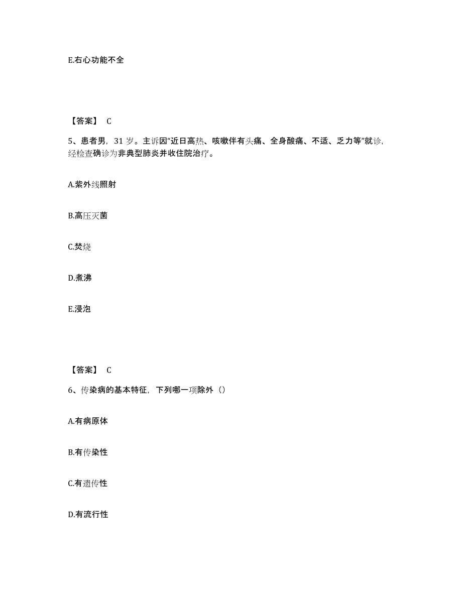 备考2025江苏省盐城市妇幼保健院执业护士资格考试强化训练试卷B卷附答案_第3页