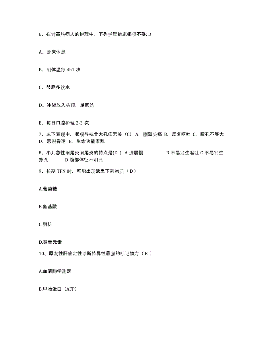 备考2025陕西省宜川县妇幼保健站护士招聘练习题及答案_第2页