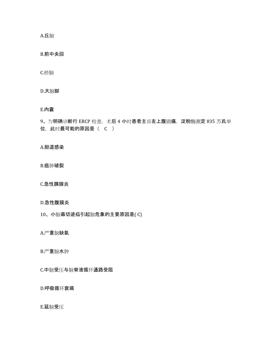 备考2025陕西省西安市昆仑医院护士招聘考前冲刺模拟试卷B卷含答案_第3页