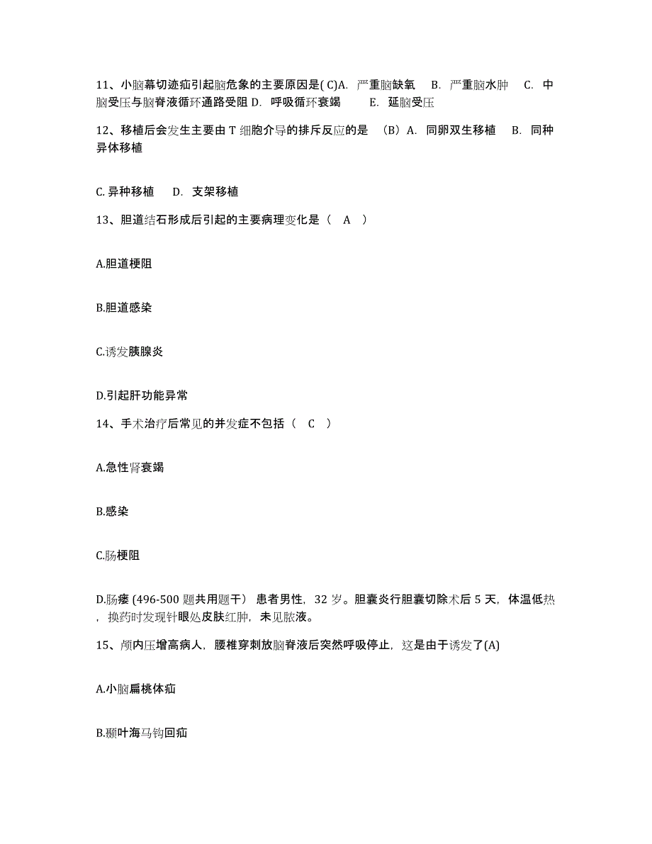 备考2025陕西省西安市昆仑医院护士招聘考前冲刺模拟试卷B卷含答案_第4页