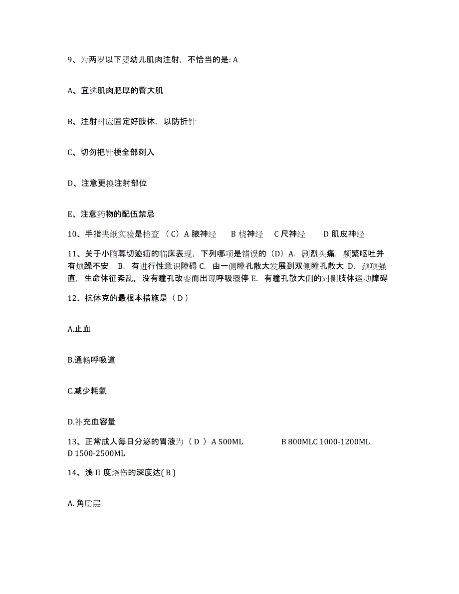 备考2025青海省河南县河南蒙古自治县蒙藏医院护士招聘题库及答案_第3页