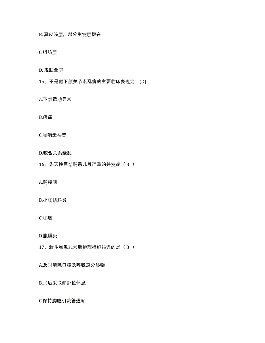 备考2025青海省河南县河南蒙古自治县蒙藏医院护士招聘题库及答案_第4页