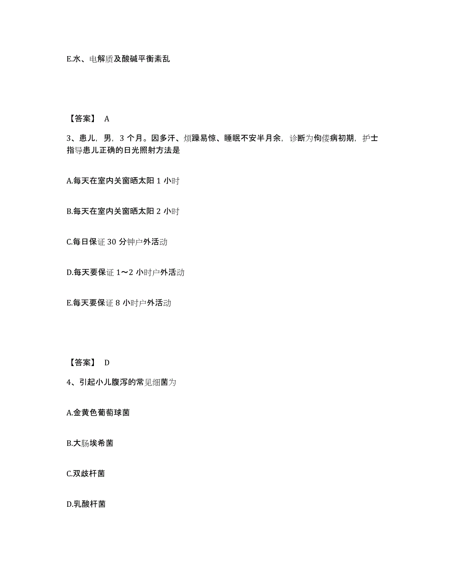 备考2025江西省安义县妇幼保健所执业护士资格考试综合检测试卷A卷含答案_第2页