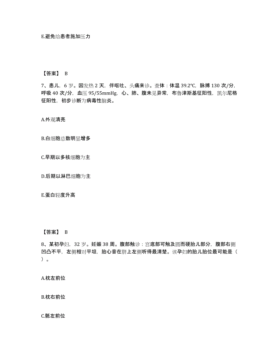 备考2025江西省安义县妇幼保健所执业护士资格考试综合检测试卷A卷含答案_第4页