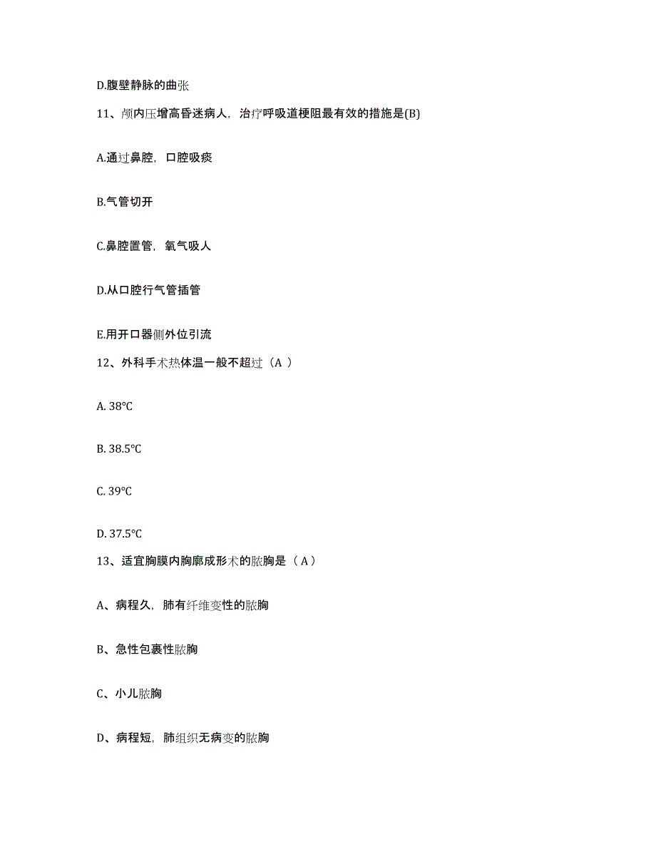 备考2025陕西省西安市雁塔区中医肿瘤医院护士招聘能力提升试卷B卷附答案_第4页