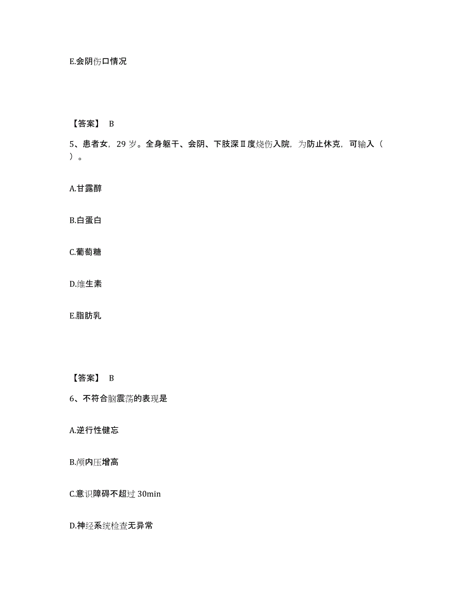 备考2025上海市虹口区妇幼保健院执业护士资格考试考前冲刺模拟试卷A卷含答案_第3页