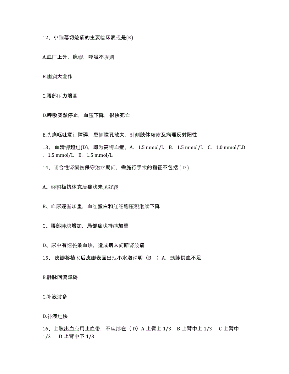 备考2025陕西省耀县妇幼保健院护士招聘题库综合试卷A卷附答案_第4页