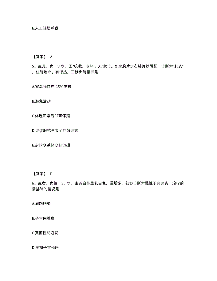 备考2025江苏省盐城市中医院执业护士资格考试通关提分题库及完整答案_第3页