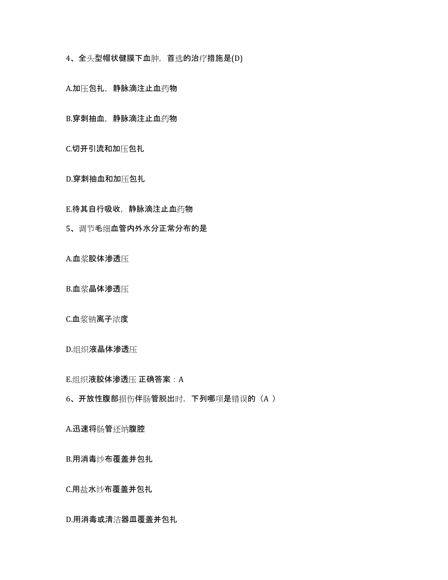 备考2025陕西省勉县医院护士招聘考前冲刺模拟试卷B卷含答案_第2页