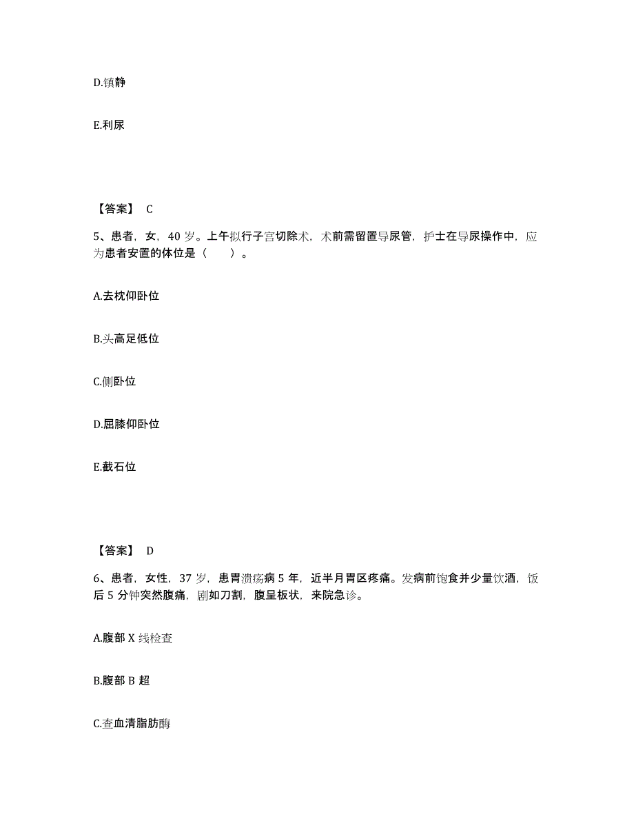 备考2025上海市奉贤区妇幼保健所执业护士资格考试真题附答案_第3页