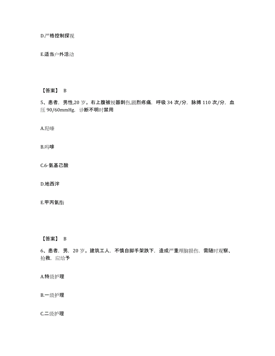 备考2025上海市南汇县南华医院执业护士资格考试强化训练试卷B卷附答案_第3页