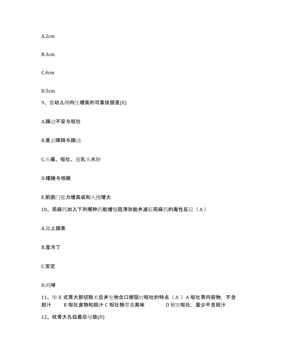 备考2025陕西省西安市碑林区妇幼保健站护士招聘考前自测题及答案_第3页