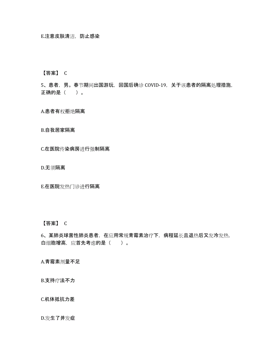 备考2025上海市浦东新区妇幼保健院执业护士资格考试考前冲刺试卷B卷含答案_第3页