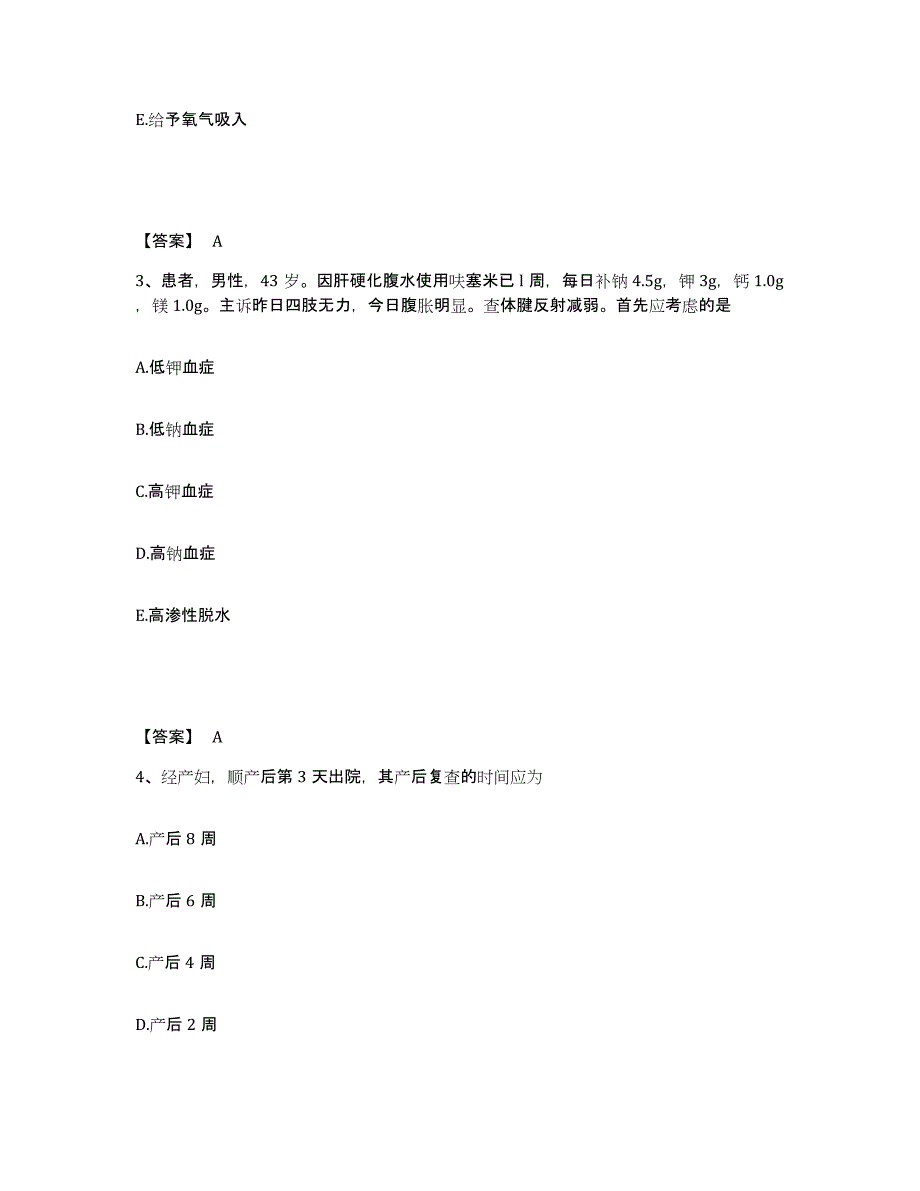 备考2025上海市浦东新区公利医院执业护士资格考试自测模拟预测题库_第2页