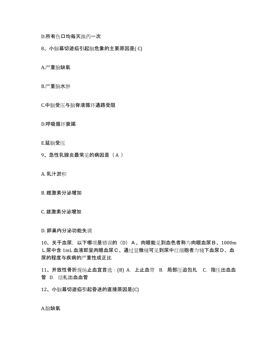 备考2025陕西省户县妇幼保健院护士招聘综合检测试卷B卷含答案_第3页