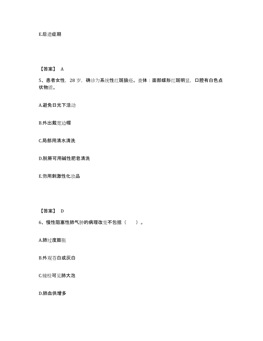 备考2025上海市浦东新区妇幼保健院执业护士资格考试模拟考试试卷A卷含答案_第3页