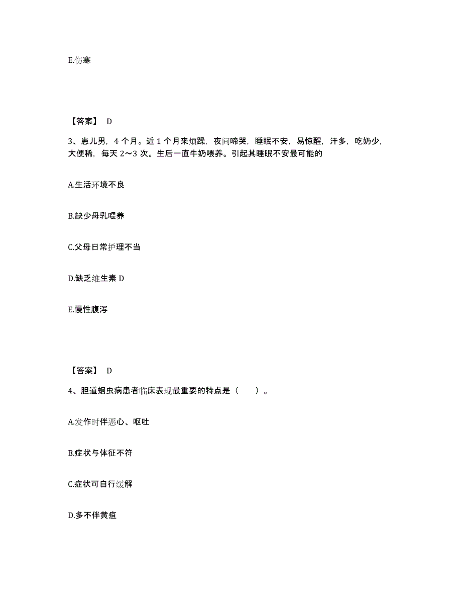 备考2025云南省南华县人民医院执业护士资格考试模考预测题库(夺冠系列)_第2页