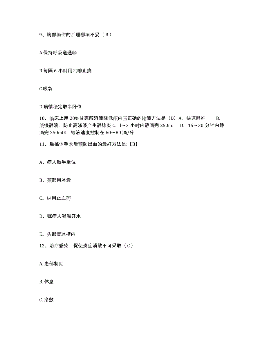 备考2025陕西省白水县妇幼保健院护士招聘自测提分题库加答案_第3页