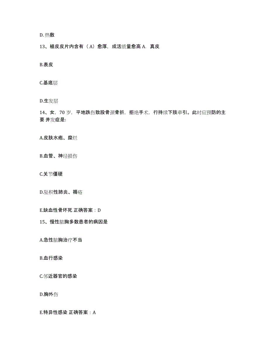 备考2025陕西省白水县妇幼保健院护士招聘自测提分题库加答案_第4页