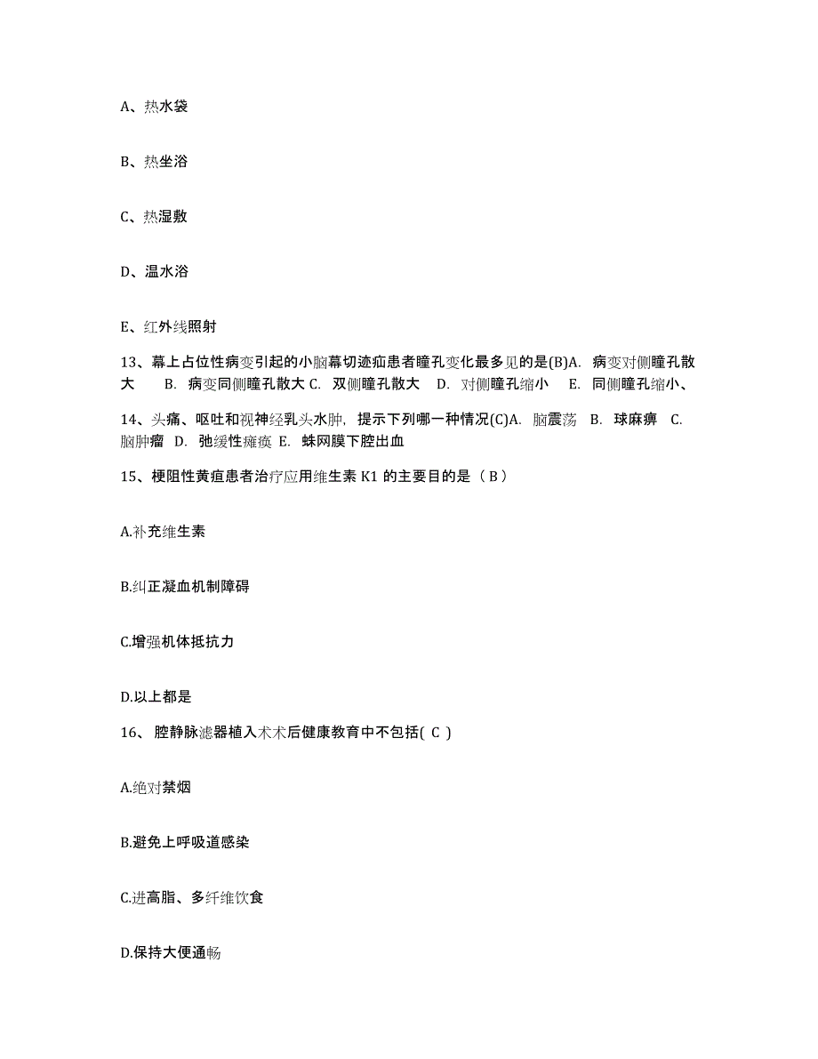 备考2025陕西省延安医学院和平医院护士招聘测试卷(含答案)_第4页