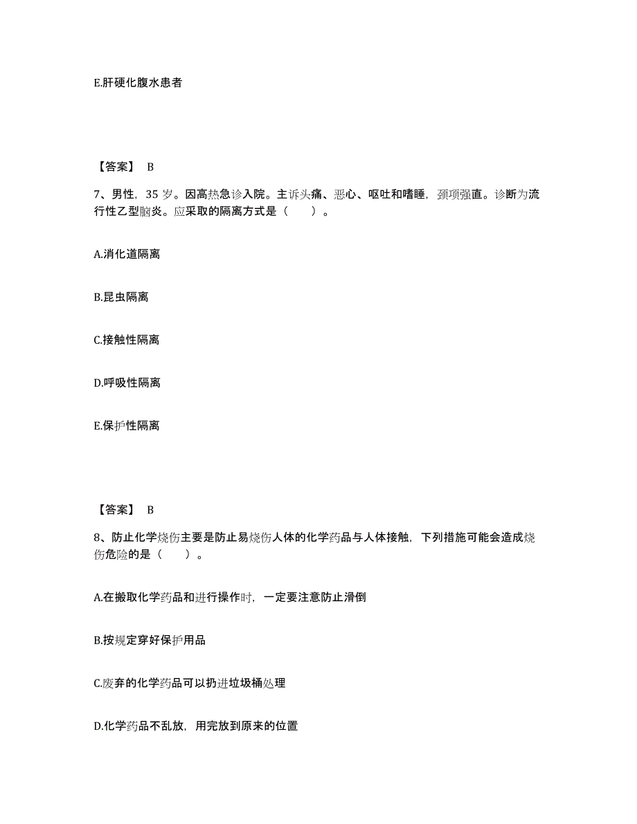 备考2025江苏省徐州市按摩医院执业护士资格考试全真模拟考试试卷B卷含答案_第4页