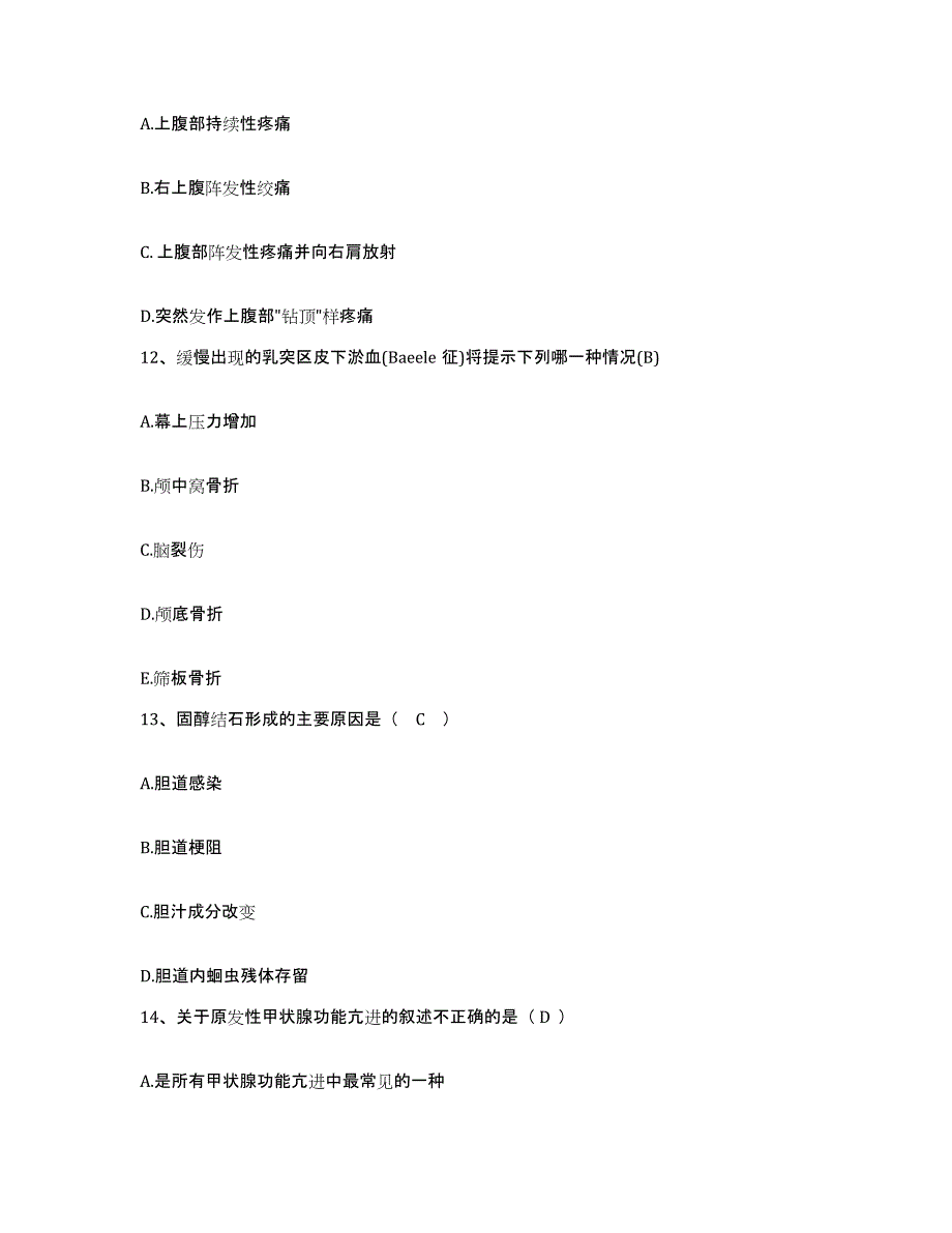 备考2025陕西省洛川县妇幼保健站护士招聘题库检测试卷B卷附答案_第4页