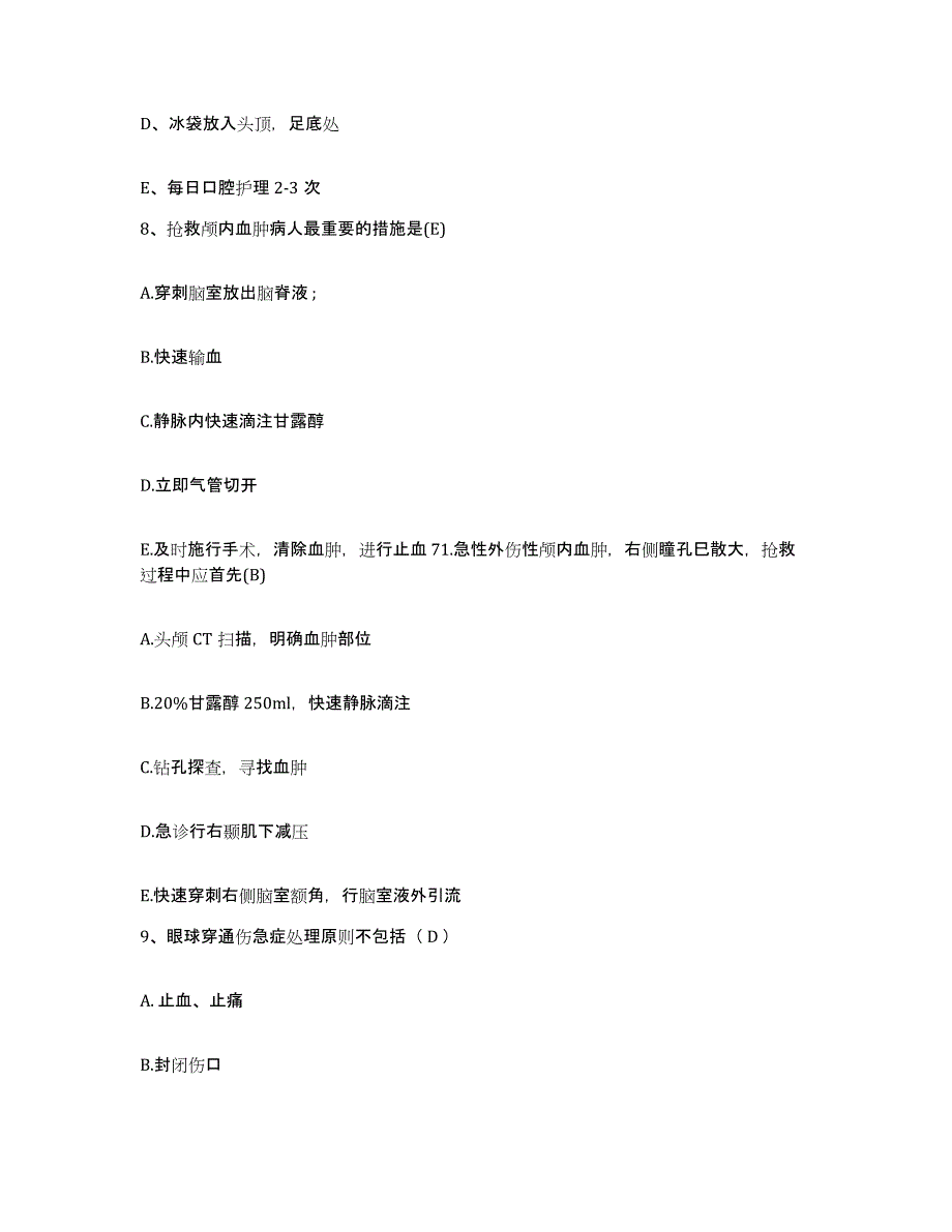 备考2025陕西省耀县妇幼保健院护士招聘通关题库(附带答案)_第3页