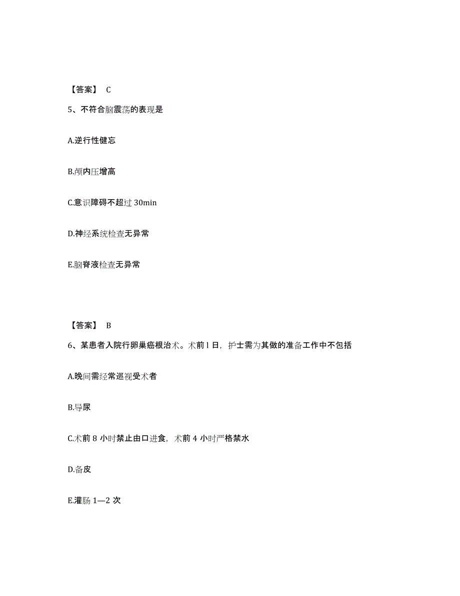 备考2025上海市青浦区妇幼保健所青浦区万寿医院执业护士资格考试模拟试题（含答案）_第3页