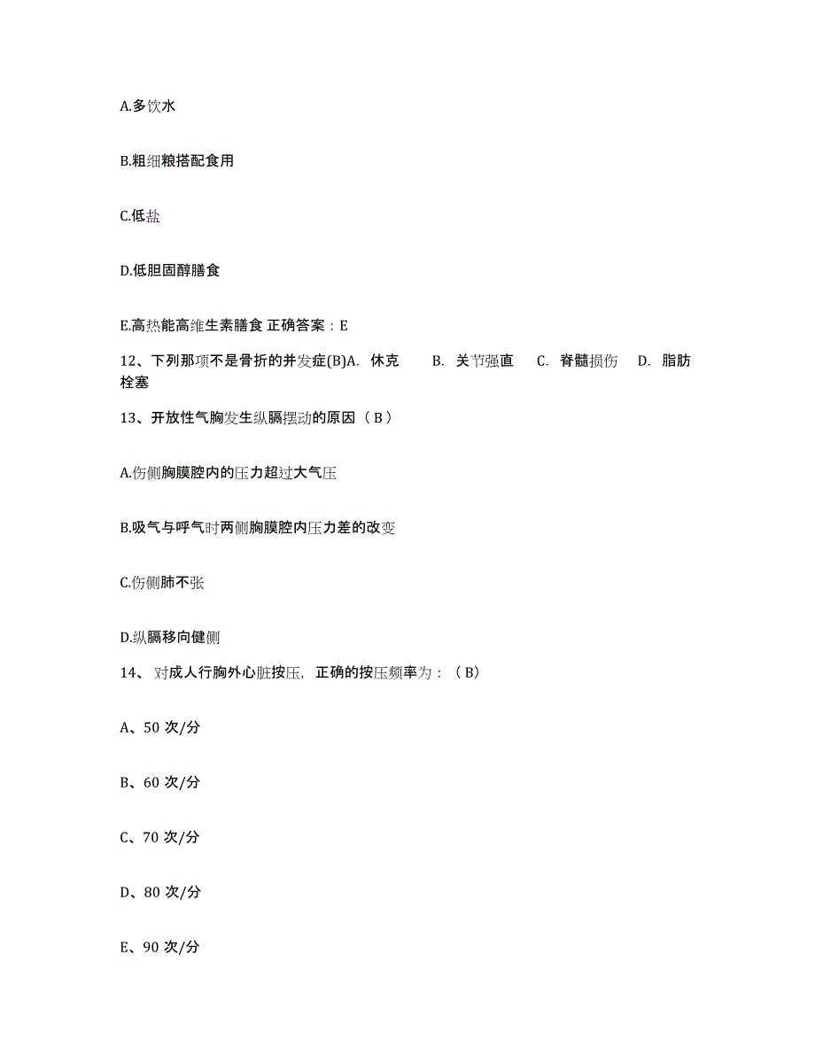 备考2025陕西省高陵县妇幼保健院护士招聘模拟考试试卷B卷含答案_第4页