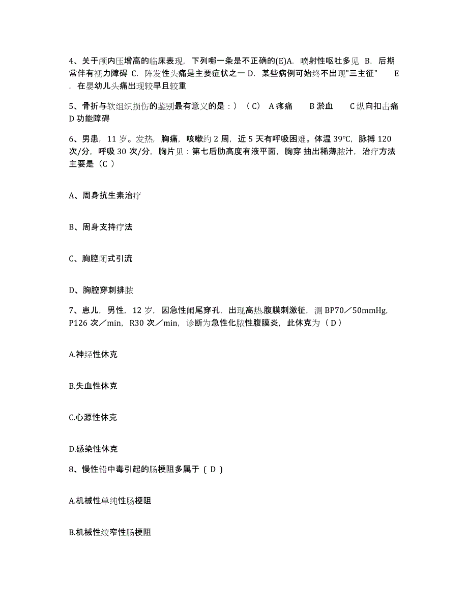 备考2025陕西省潼关县妇幼保健站护士招聘通关考试题库带答案解析_第2页