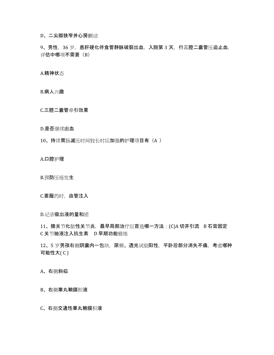 备考2025陕西省富县妇幼保健站护士招聘真题练习试卷A卷附答案_第3页