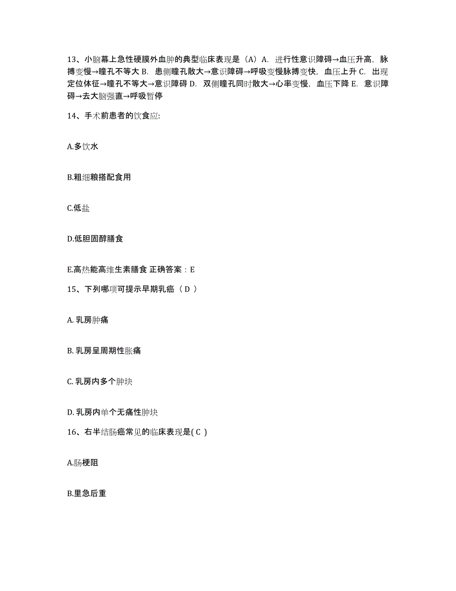 备考2025陕西省咸阳市妇幼保健院护士招聘模拟试题（含答案）_第4页