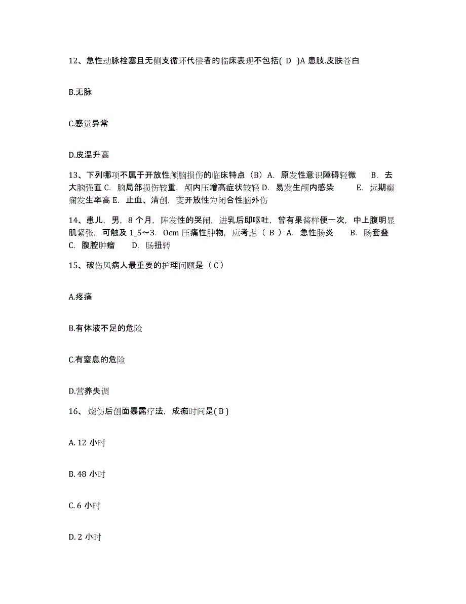 备考2025陕西省西安市阎良区人民医院护士招聘真题练习试卷B卷附答案_第4页