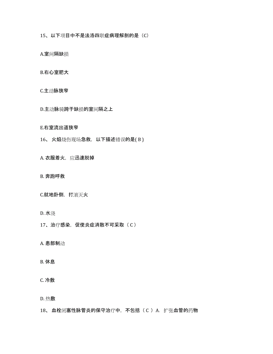 备考2025陕西省延安市妇幼保健院护士招聘题库检测试卷B卷附答案_第4页