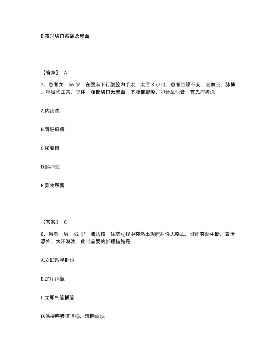 备考2025上海市长宁区慢性病防治院执业护士资格考试考前冲刺试卷A卷含答案_第4页