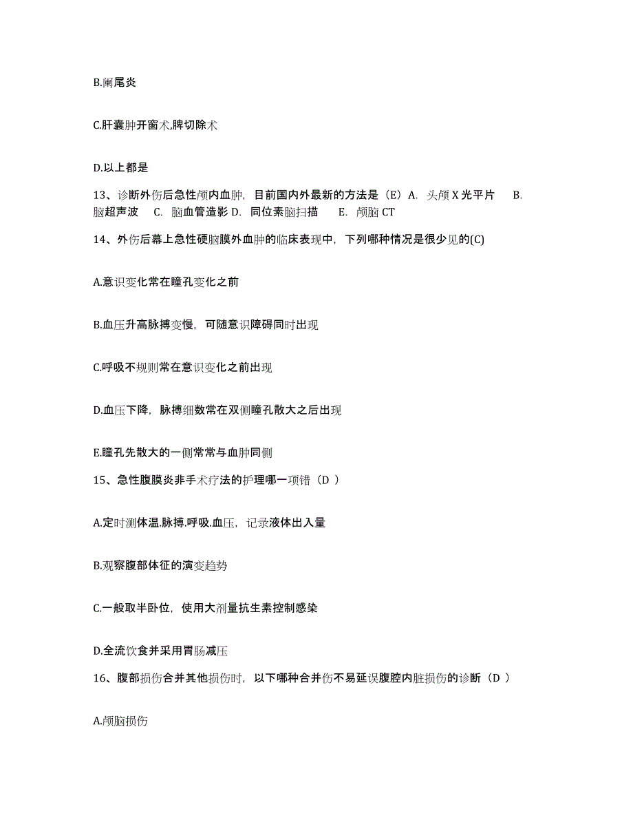 备考2025陕西省宝鸡市 宝鸡市渭滨区妇幼保健站护士招聘通关提分题库及完整答案_第4页